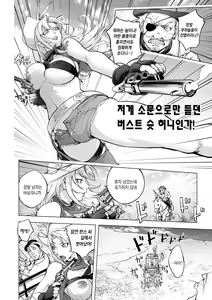 Page 196 of Suki o Misetara Hamerarete | 틈만 보이면 범해져버려 - preview thumbnail