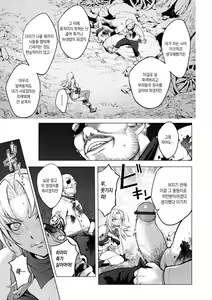 Page 199 of Suki o Misetara Hamerarete | 틈만 보이면 범해져버려 - preview thumbnail