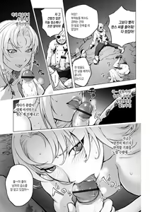 Page 205 of Suki o Misetara Hamerarete | 틈만 보이면 범해져버려 - preview thumbnail