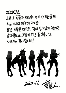 Page 213 of Suki o Misetara Hamerarete | 틈만 보이면 범해져버려 - preview thumbnail