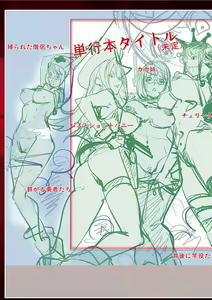 Page 219 of Suki o Misetara Hamerarete | 틈만 보이면 범해져버려 - preview thumbnail