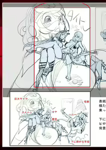 Page 223 of Suki o Misetara Hamerarete | 틈만 보이면 범해져버려 - preview thumbnail