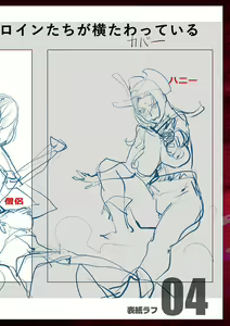 Page 224 of Suki o Misetara Hamerarete | 틈만 보이면 범해져버려 - preview thumbnail