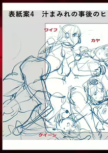 Page 225 of Suki o Misetara Hamerarete | 틈만 보이면 범해져버려 - preview thumbnail