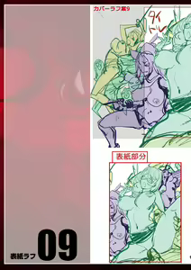 Page 235 of Suki o Misetara Hamerarete | 틈만 보이면 범해져버려 - preview thumbnail