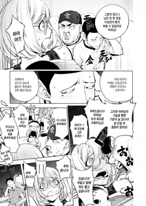 Page 37 of Suki o Misetara Hamerarete | 틈만 보이면 범해져버려 - preview thumbnail