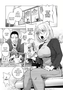 Page 51 of Suki o Misetara Hamerarete | 틈만 보이면 범해져버려 - preview thumbnail