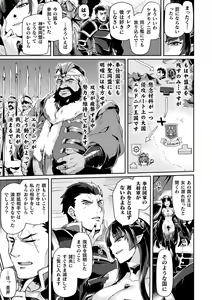 Page 110 of Kuroinu 2 -Inyoku ni Somaru Haitoku no Miyako, Futatabi- THE COMIC - preview thumbnail