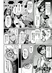 Page 115 of Kuroinu 2 -Inyoku ni Somaru Haitoku no Miyako, Futatabi- THE COMIC - preview thumbnail