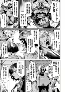 Page 116 of Kuroinu 2 -Inyoku ni Somaru Haitoku no Miyako, Futatabi- THE COMIC - preview thumbnail