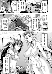 Page 133 of Kuroinu 2 -Inyoku ni Somaru Haitoku no Miyako, Futatabi- THE COMIC - preview thumbnail