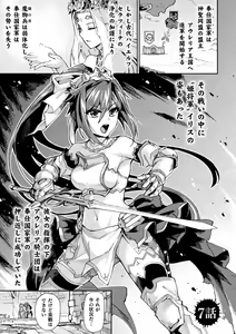 Page 134 of Kuroinu 2 -Inyoku ni Somaru Haitoku no Miyako, Futatabi- THE COMIC - preview thumbnail