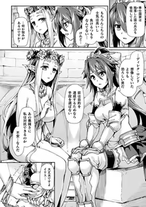 Page 135 of Kuroinu 2 -Inyoku ni Somaru Haitoku no Miyako, Futatabi- THE COMIC - preview thumbnail