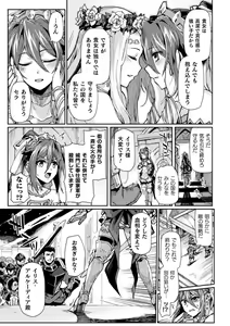 Page 136 of Kuroinu 2 -Inyoku ni Somaru Haitoku no Miyako, Futatabi- THE COMIC - preview thumbnail
