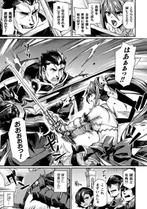 Page 138 of Kuroinu 2 -Inyoku ni Somaru Haitoku no Miyako, Futatabi- THE COMIC - preview thumbnail