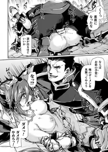 Page 145 of Kuroinu 2 -Inyoku ni Somaru Haitoku no Miyako, Futatabi- THE COMIC - preview thumbnail