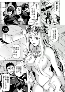 Page 158 of Kuroinu 2 -Inyoku ni Somaru Haitoku no Miyako, Futatabi- THE COMIC - preview thumbnail