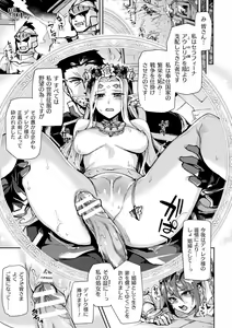 Page 160 of Kuroinu 2 -Inyoku ni Somaru Haitoku no Miyako, Futatabi- THE COMIC - preview thumbnail