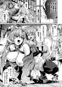 Page 190 of Kuroinu 2 -Inyoku ni Somaru Haitoku no Miyako, Futatabi- THE COMIC - preview thumbnail