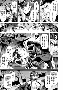 Page 202 of Kuroinu 2 -Inyoku ni Somaru Haitoku no Miyako, Futatabi- THE COMIC - preview thumbnail