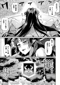Page 226 of Kuroinu 2 -Inyoku ni Somaru Haitoku no Miyako, Futatabi- THE COMIC - preview thumbnail