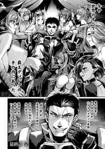 Page 227 of Kuroinu 2 -Inyoku ni Somaru Haitoku no Miyako, Futatabi- THE COMIC - preview thumbnail