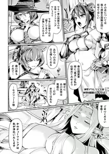 Page 25 of Kuroinu 2 -Inyoku ni Somaru Haitoku no Miyako, Futatabi- THE COMIC - preview thumbnail