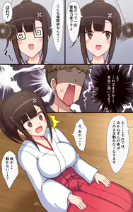 Page 4 of Miko-san no Kusuguri Saimin Himehajime - preview thumbnail