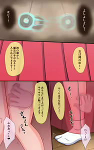 Page 9 of Miko-san no Kusuguri Saimin Himehajime - preview thumbnail
