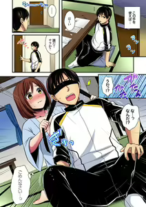 Page 115 of Rikujoubuin to Asedaku Ecchi ~ Coach! Shidou Shite Kudasai! ch. 9-15 - preview thumbnail