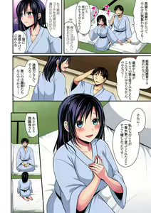 Page 140 of Rikujoubuin to Asedaku Ecchi ~ Coach! Shidou Shite Kudasai! ch. 9-15 - preview thumbnail