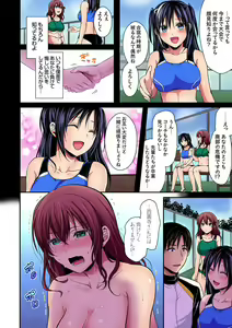 Page 160 of Rikujoubuin to Asedaku Ecchi ~ Coach! Shidou Shite Kudasai! ch. 9-15 - preview thumbnail