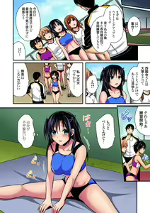 Page 169 of Rikujoubuin to Asedaku Ecchi ~ Coach! Shidou Shite Kudasai! ch. 9-15 - preview thumbnail