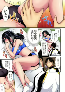 Page 174 of Rikujoubuin to Asedaku Ecchi ~ Coach! Shidou Shite Kudasai! ch. 9-15 - preview thumbnail