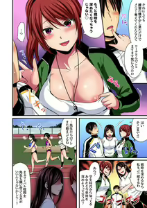 Page 66 of Rikujoubuin to Asedaku Ecchi ~ Coach! Shidou Shite Kudasai! ch. 9-15 - preview thumbnail