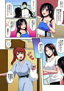 Page 68 of Rikujoubuin to Asedaku Ecchi ~ Coach! Shidou Shite Kudasai! ch. 9-15 - preview thumbnail