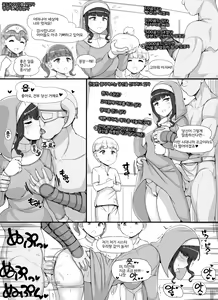 Page 27 of NPC Kan MOD 2 | NPC 강간 MOD 2 - preview thumbnail