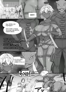 Page 52 of NPC Kan MOD 2 | NPC 강간 MOD 2 - preview thumbnail