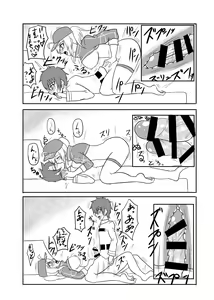 Page 15 of Yarasete kudasai Master-kun - preview thumbnail