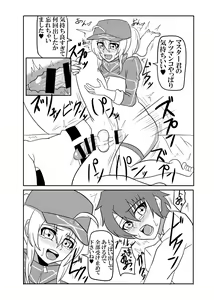 Page 16 of Yarasete kudasai Master-kun - preview thumbnail