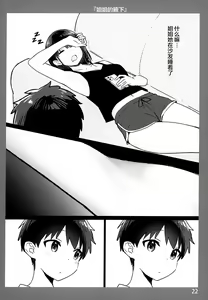 Page 22 of Onee-chan to Torokeru Kimochi 3 - preview thumbnail