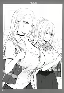 Page 3 of Onee-chan to Torokeru Kimochi 3 - preview thumbnail