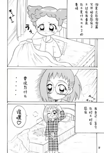 Page 21 of Omorashi Paradise - preview thumbnail