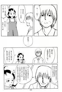 Page 25 of Omorashi Paradise - preview thumbnail