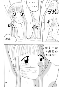 Page 51 of Omorashi Paradise - preview thumbnail