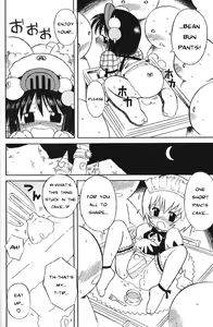 Page 20 of Kyakuyose Pants | Crowd Pulling Pants - preview thumbnail