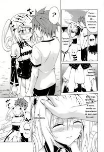 Page 16 of Mezase! Rakuen Keikaku Vol. 8 - preview thumbnail