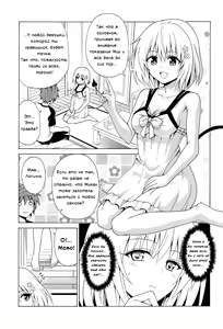Page 2 of Mezase! Rakuen Keikaku Vol. 8 - preview thumbnail