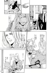 Page 104 of Aijin Senzoku Ecstasy - preview thumbnail
