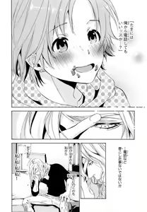 Page 105 of Aijin Senzoku Ecstasy - preview thumbnail